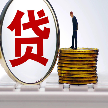 江夏贷款中介公司新渝启服需要哪些资料