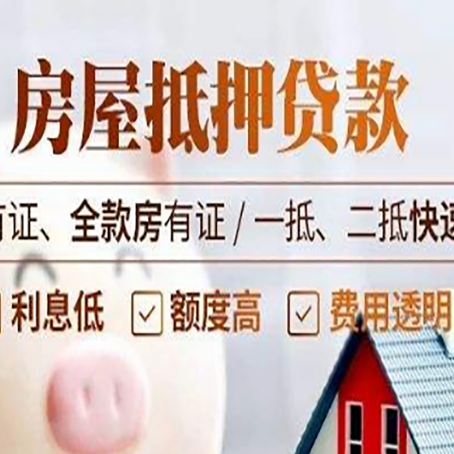 江夏贷款中介公司新渝启服要的资料